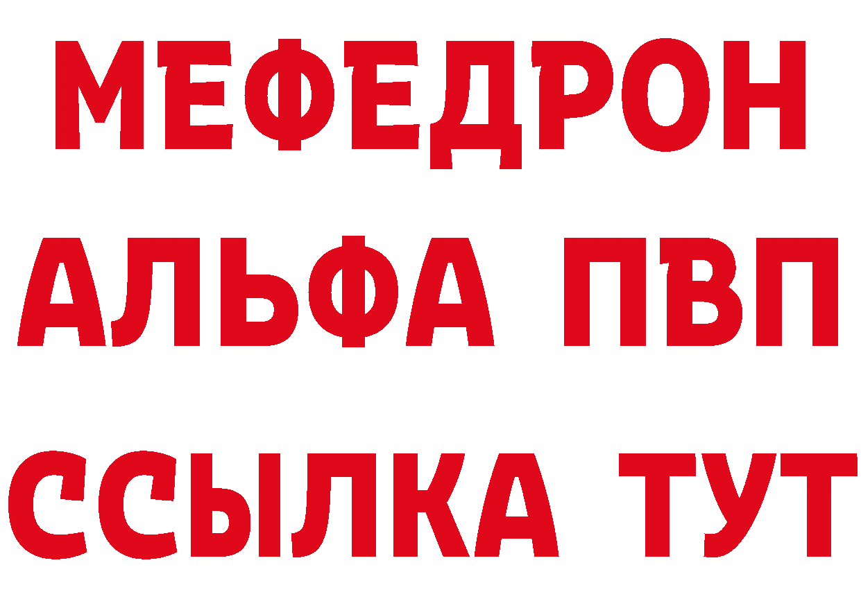 Альфа ПВП мука зеркало площадка МЕГА Олонец